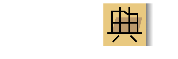 傳藝典藏logo